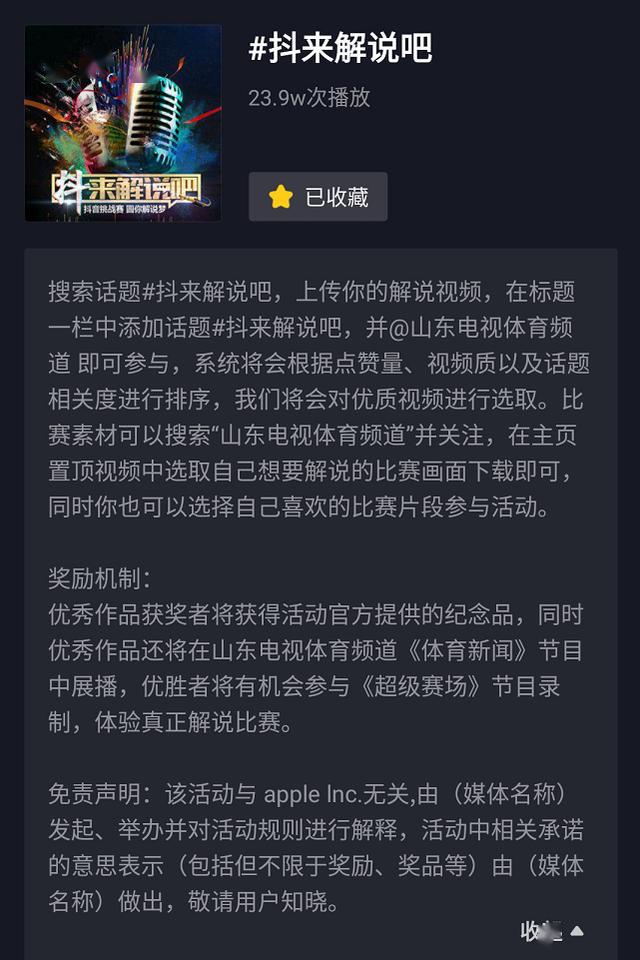 抖音在哪里比赛?揭秘抖音赛事背后的热血与激情