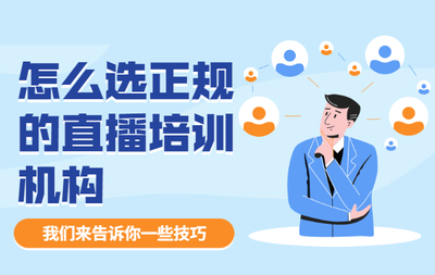 抖音直播去哪里学习?掌握直播技巧,轻松成为网红!