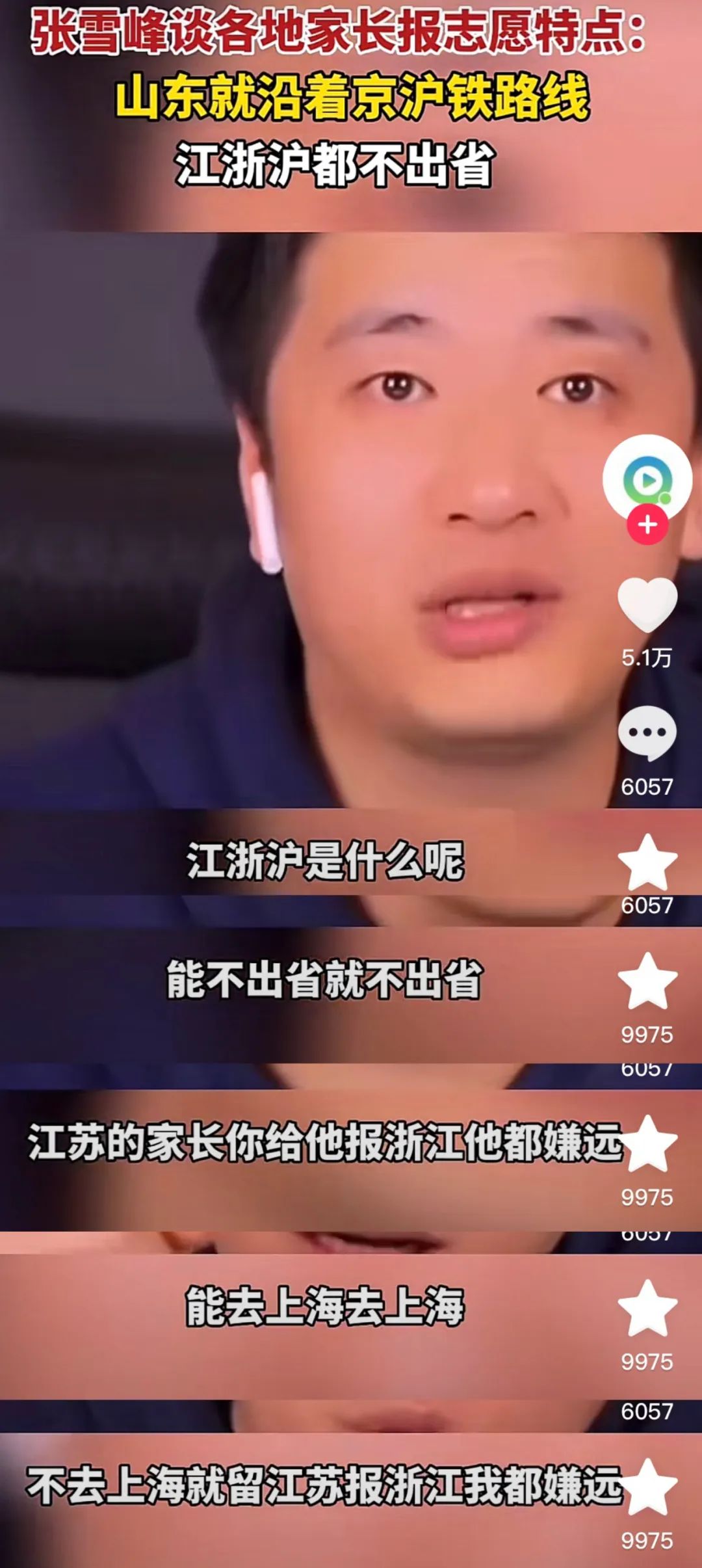 抖音哪里看妈:掌握这些技巧,让你轻松找到精彩的妈妈相关内容!