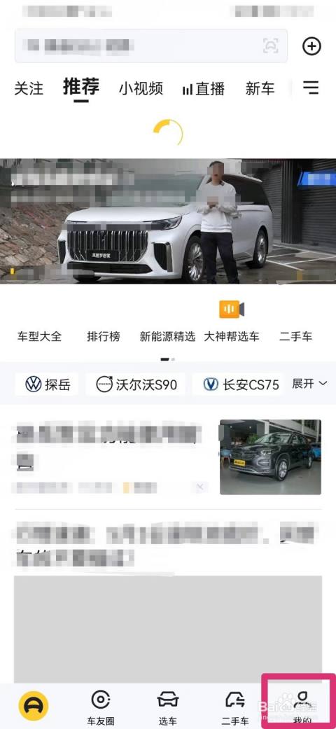 如何在视频里面加懂车帝，让你的内容更具吸引力