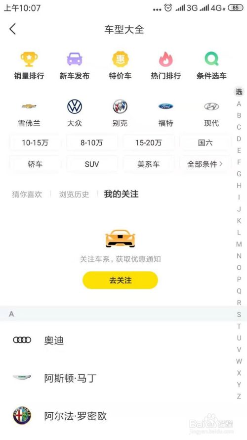如何在懂车帝查看自己的视频?一文带你全面了解!