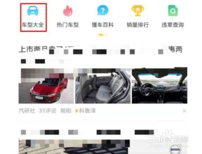 如何在懂车帝查看自己的视频?一文带你全面了解!