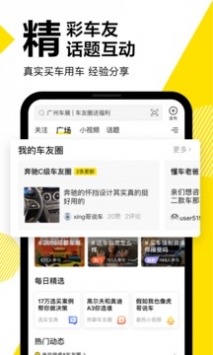 如何提取懂车帝视频，让您轻松保存精彩内容
