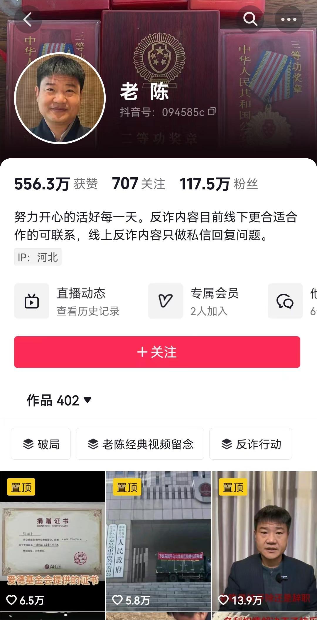 抖音带货多久会涨粉丝?揭秘短视频电商的成长密码