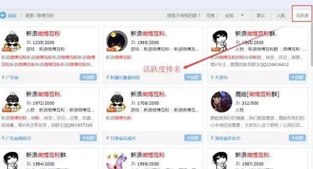 微博多久能涨粉丝?揭秘增长背后的秘诀