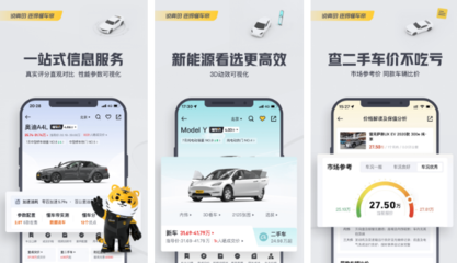 懂车帝如何发布卖车视频,助力卖车轻松上手