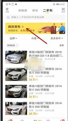懂车帝如何发布卖车视频,助力卖车轻松上手