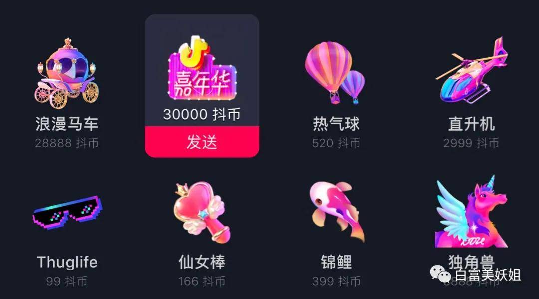 抖音在哪里看打赏记录,掌握你的收入动态