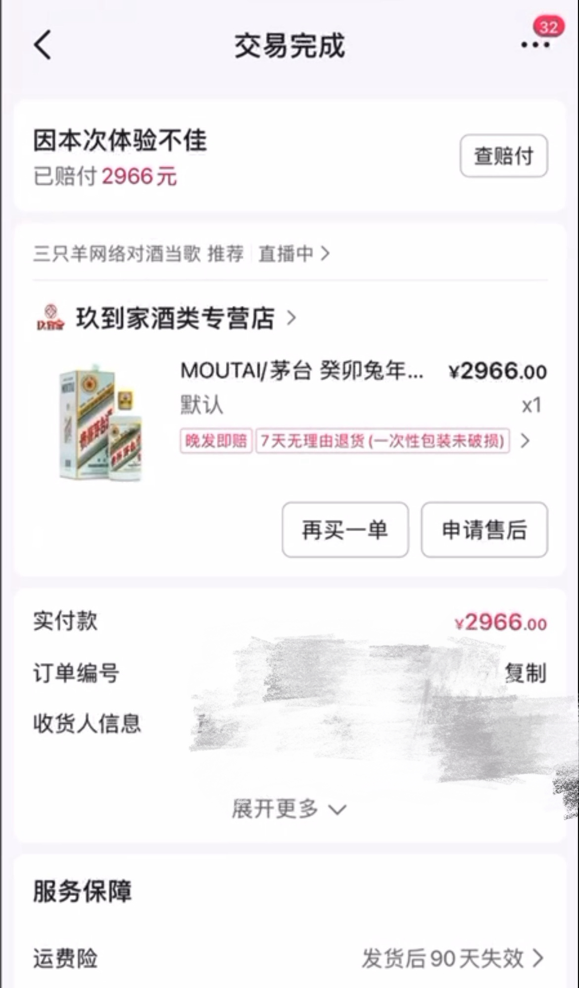 只涨粉丝不涨播放量,多久能好?
