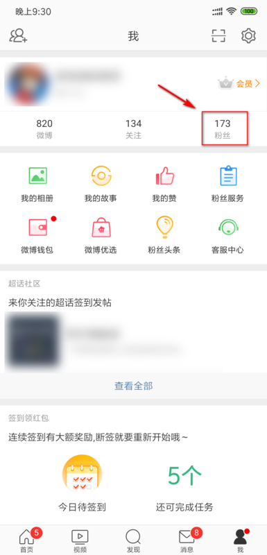 涨粉多久才能变成有效粉丝?解锁粉丝增长的真相