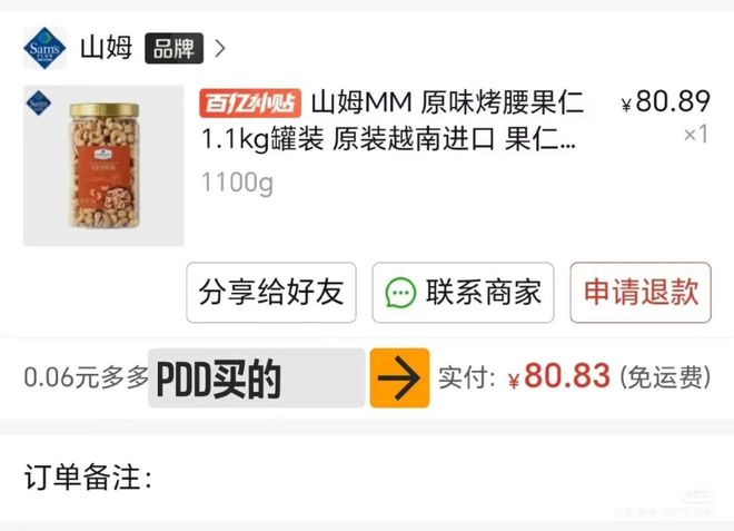拼多多出评价多久涨粉丝?让你轻松了解提升店铺人气的秘密