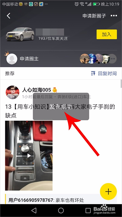 如何在懂车帝上发文章，打造个人车圈影响力