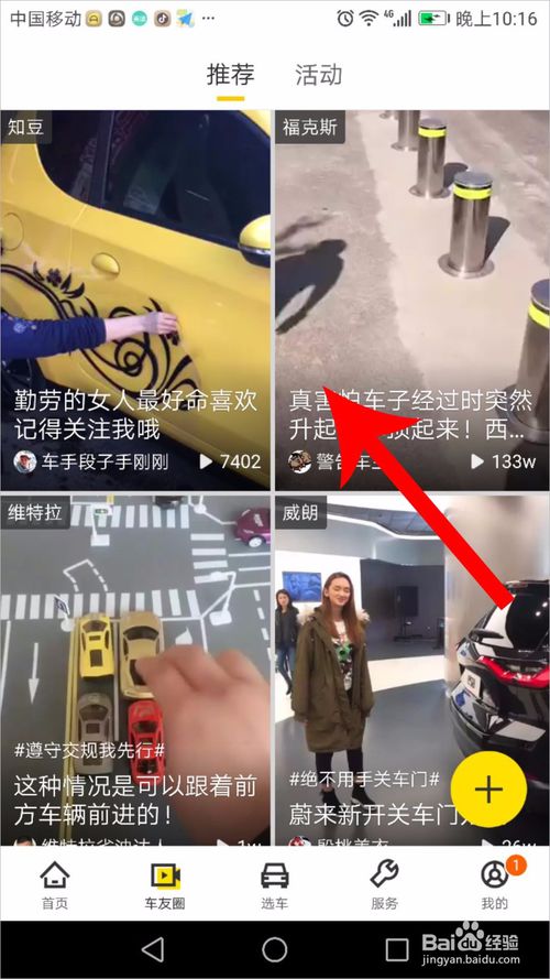 懂车帝视频如何剪辑,让你的车评视频更具吸引力