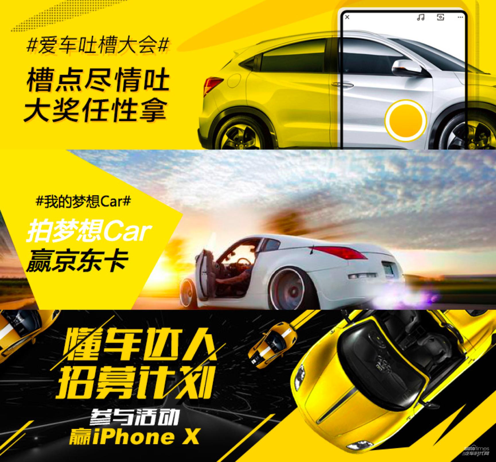 如何做懂车帝拍车视频:快速提升你的汽车视频制作技巧