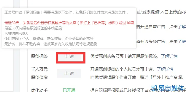 今日头条粉丝多久能涨?揭秘如何快速积累粉丝的秘诀