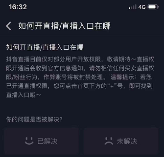如何在短时间内获得一个粉丝?