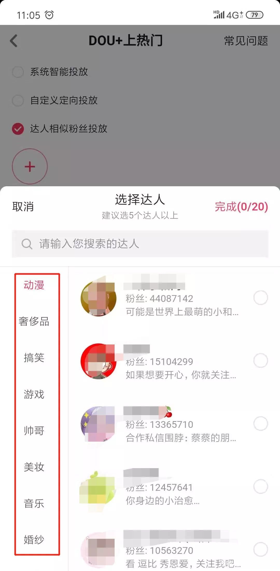 如何在抖音上快速涨粉1000个？快速吸引粉丝的秘诀大揭秘！