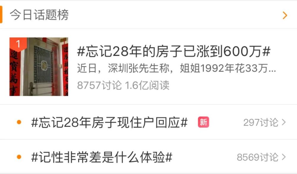 微博想涨一万粉丝要多久?掌握这些技巧,让你快速突破!