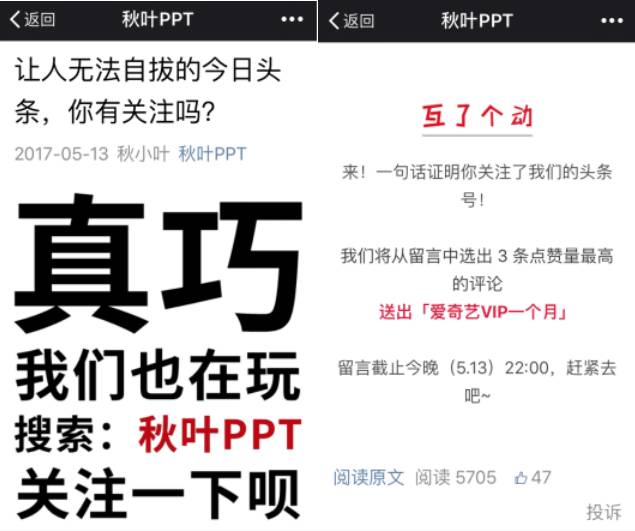 头条平台如何在短时间内快速涨粉?揭秘最有效的策略!