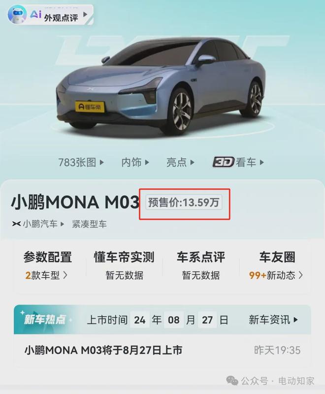 如何在懂车帝发布视频教程,轻松分享你的汽车知识