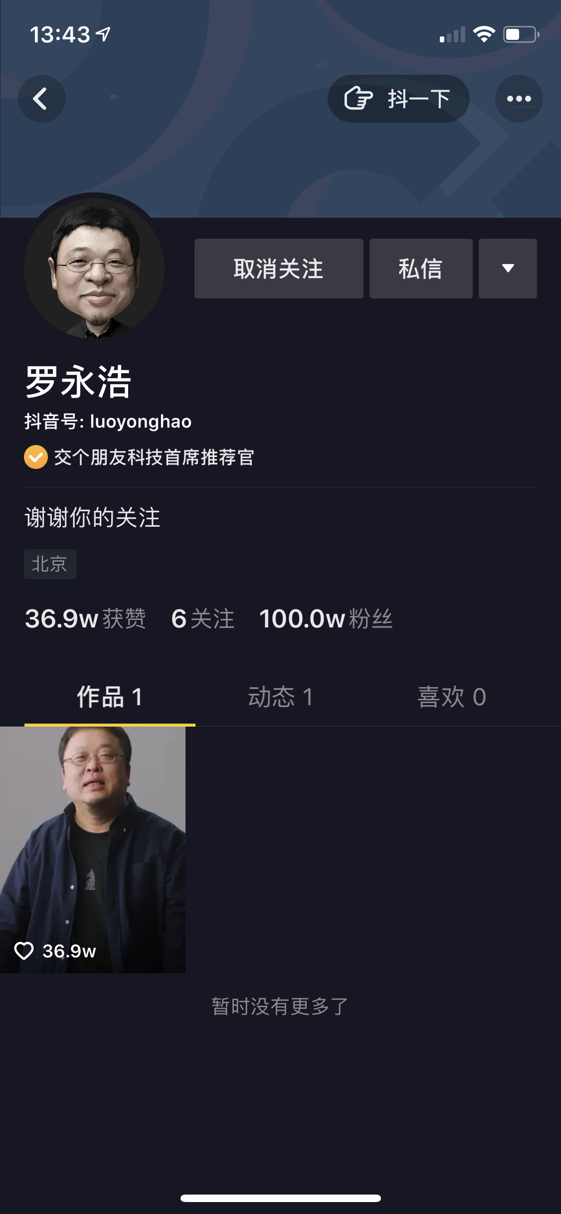 如何在短时间内提升抖音粉丝量?