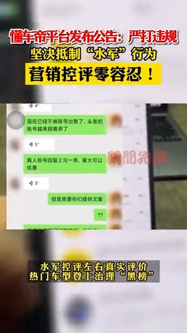 如何在懂车帝发视频,提升您的影响力与粉丝互动