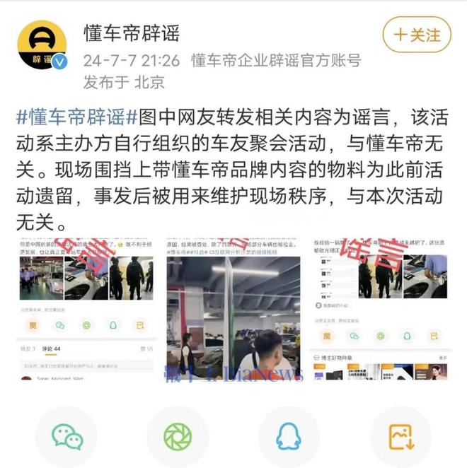 如何在懂车帝发视频,提升您的影响力与粉丝互动