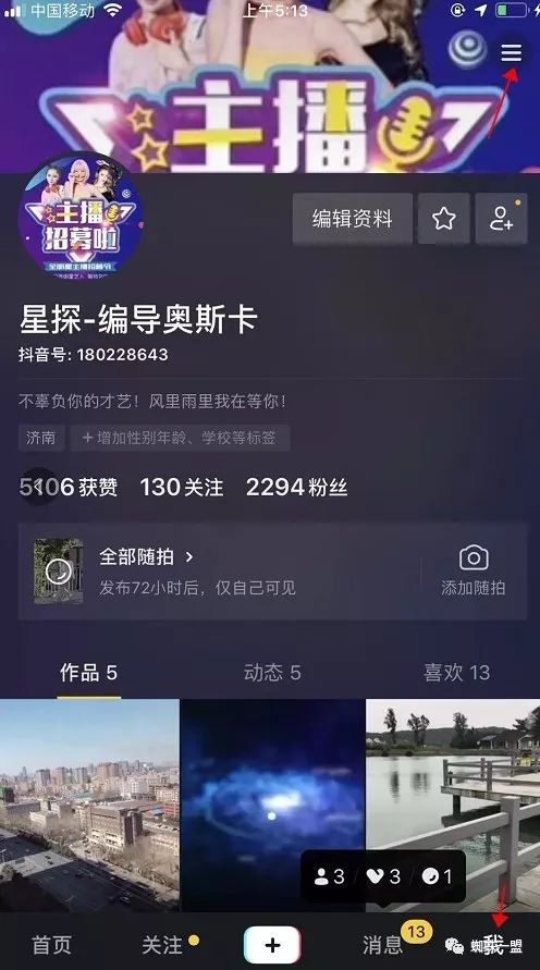抖音客服在哪里招聘?加入抖音,开启你的职业新篇章!