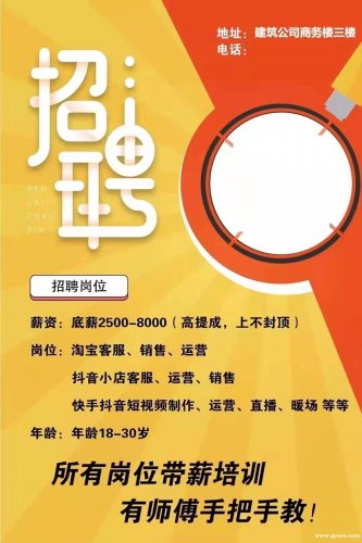 抖音客服在哪里招聘?加入抖音,开启你的职业新篇章!