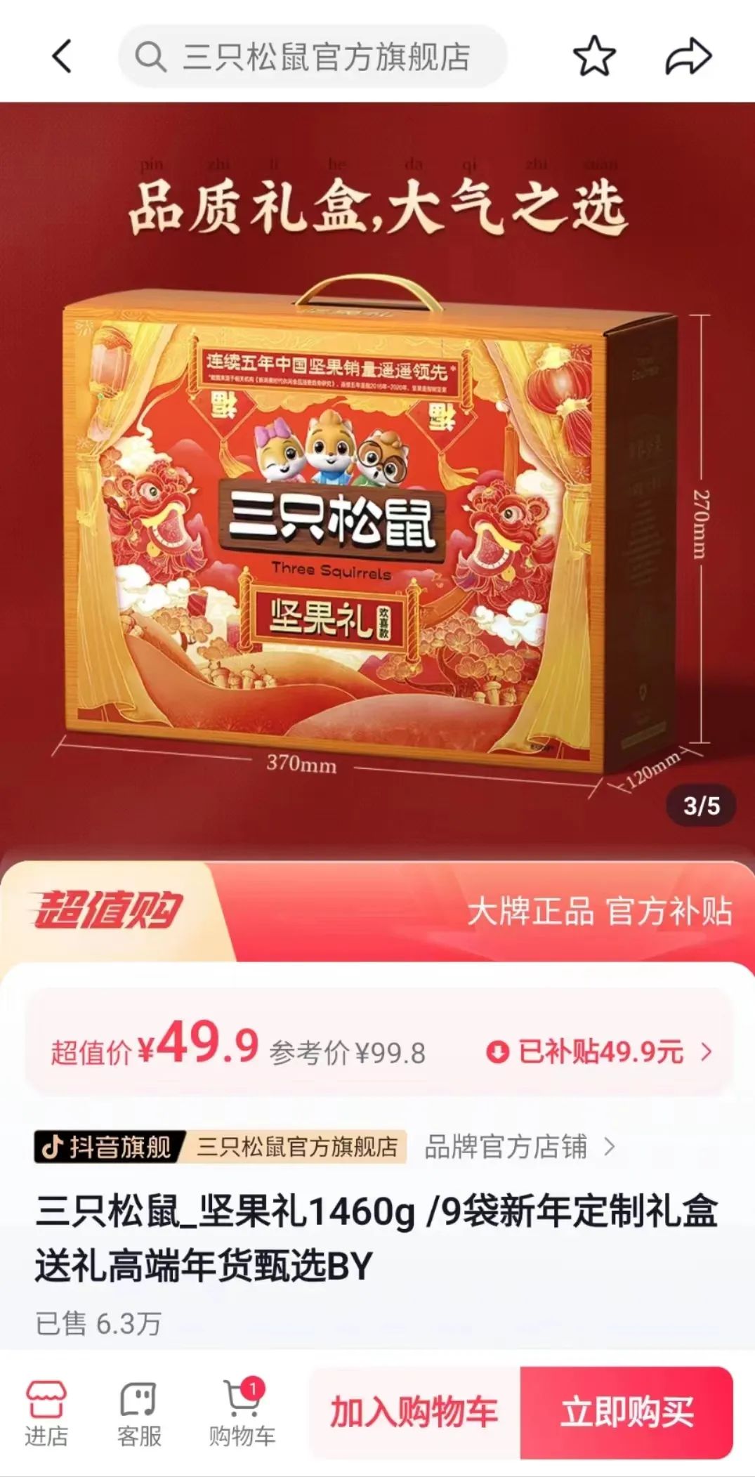抖音商场首页在哪里?探索购物新天地