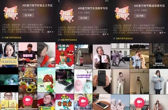 抖音商场首页在哪里?探索购物新天地