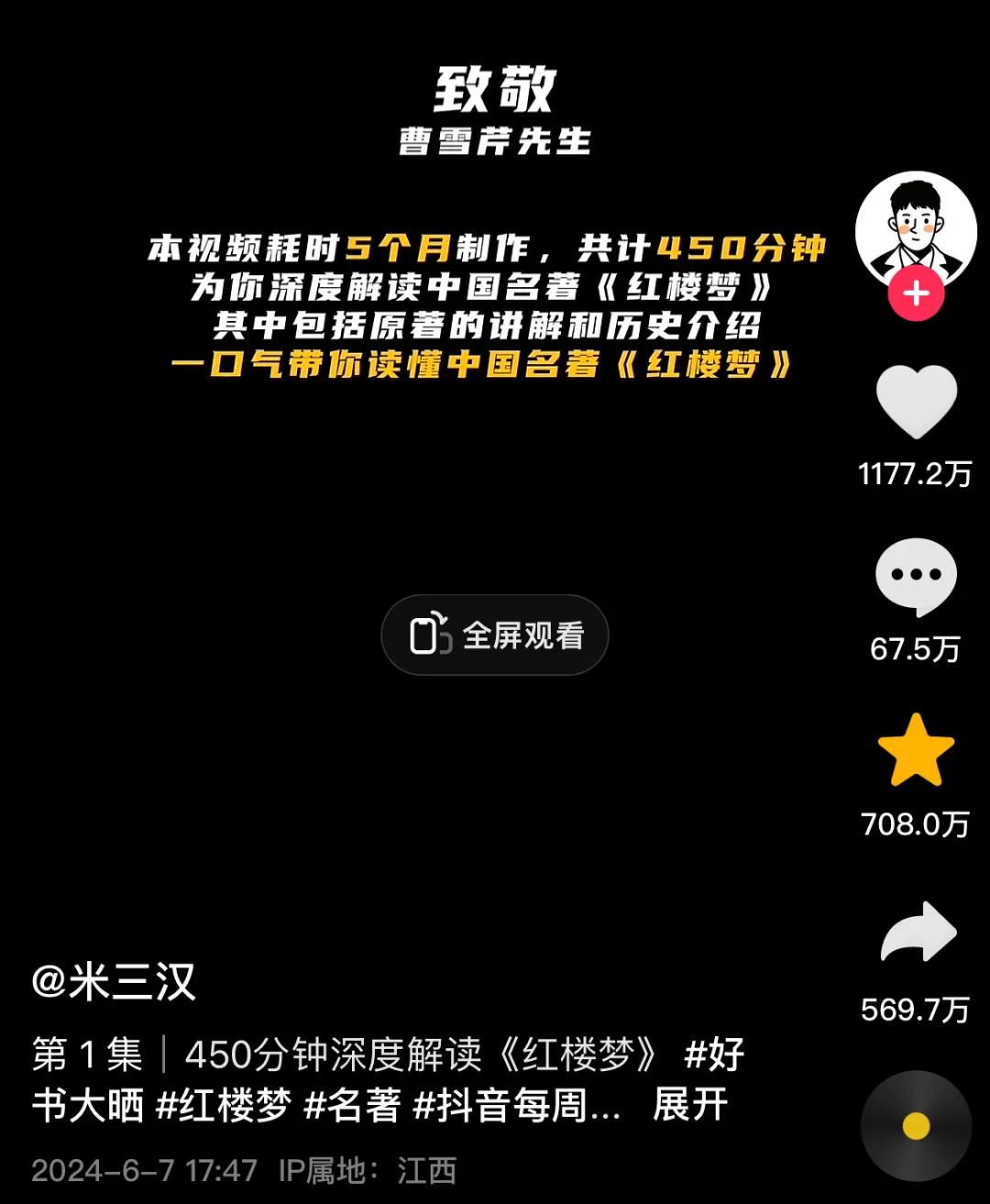 抖音播放量怎么刷的他们?揭秘背后的秘密