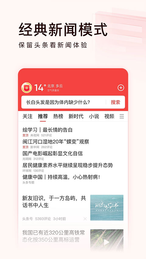 头条多久能爆涨粉丝量?掌握这几个策略,让你的粉丝量极速暴涨!