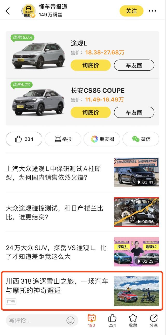 懂车帝上传视频如何赚钱，轻松变现你的车主经验！