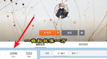 关注涨一万粉丝要多久才能涨?