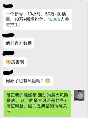 新号多久会涨粉丝？揭秘新号快速涨粉的秘密！