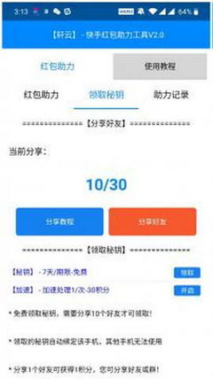 快手怎么刷播放次数,快速提升曝光量的秘密
