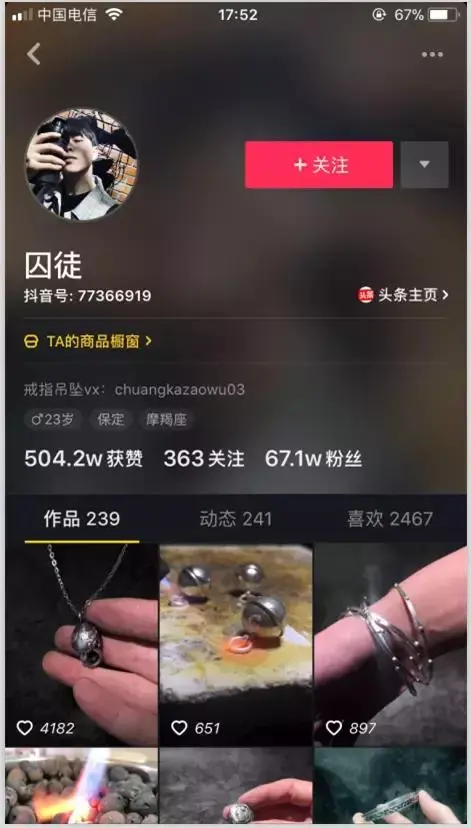 如何在抖音上快速获取关注?揭开“抖音点关注在哪里”的秘密