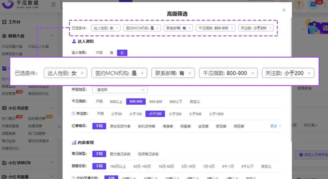 涨三千粉丝要多久？掌握这5个秘诀，让你轻松突破