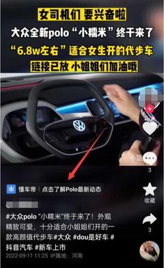 拍车视频如何挂懂车帝