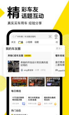 懂车帝客户端如何发布视频