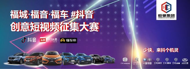 如何在抖音发视频打造“懂车帝”形象?