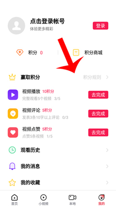 如何高效刷播放积分,轻松提升账号权重!