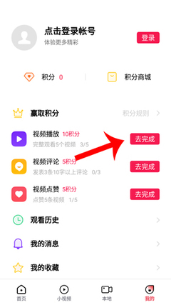 如何高效刷播放积分,轻松提升账号权重!
