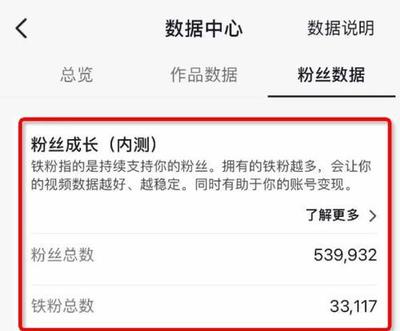 一个粉丝多久能涨上去啊？——破解粉丝增长的秘密