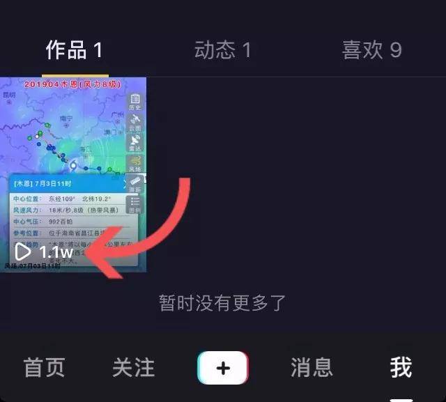 抖音刷播放怎么刷？揭秘提高播放量的神秘技巧！