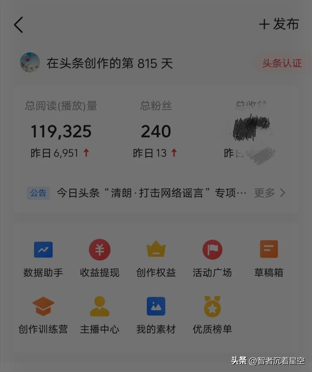 涨二十个粉丝需要多久?掌握这些方法让你事半功倍!