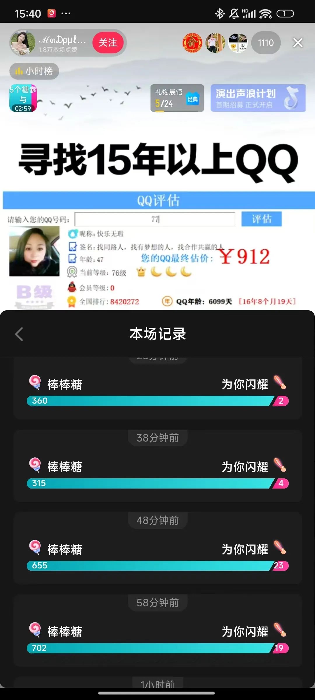 粉丝涨一千得多久直播?揭秘提升粉丝量的快速技巧!