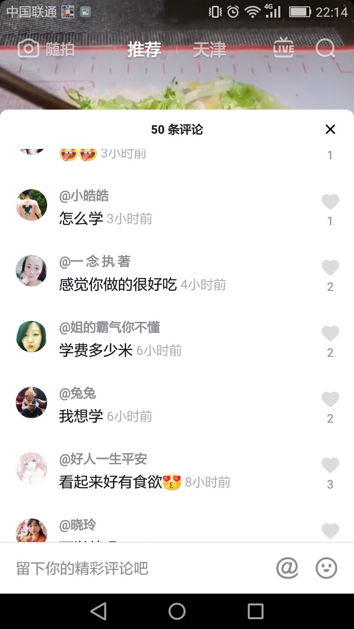 抖音在线在哪里打开？轻松玩转抖音的最全攻略！