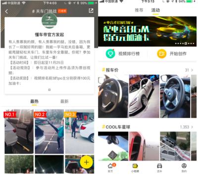 懂车帝如何看小视频:一场车主与爱车之间的亲密对话